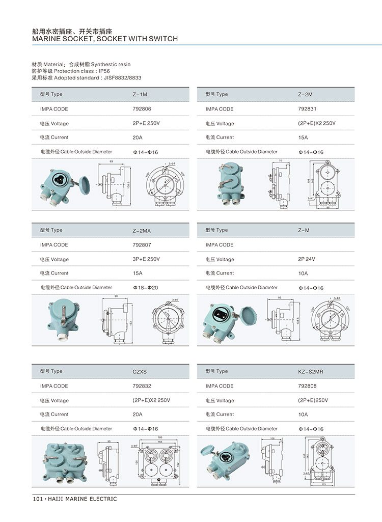 haiji catalog part a 111