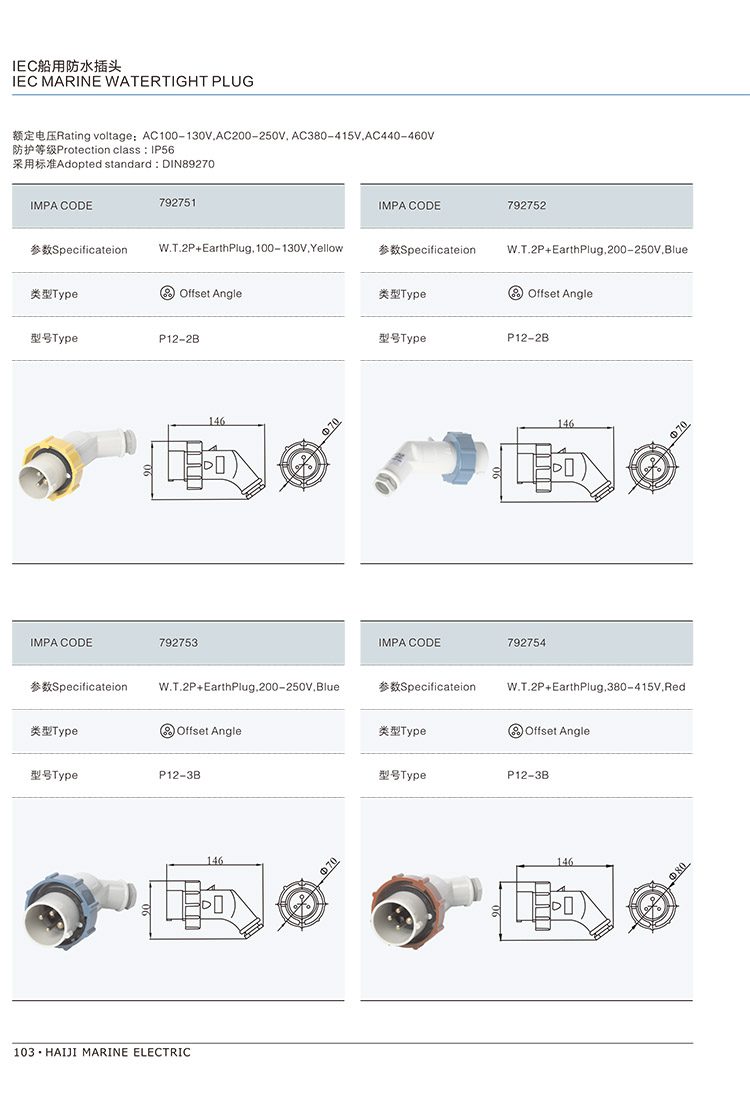 haiji catalog part a 113