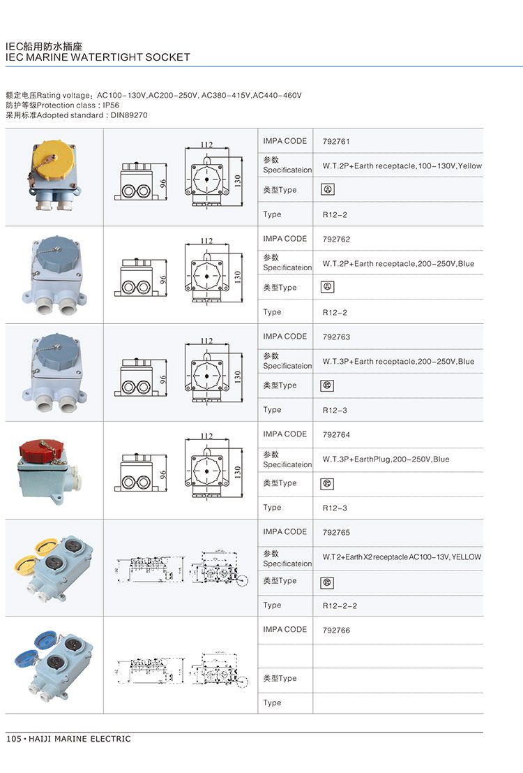 haiji catalog part a 115