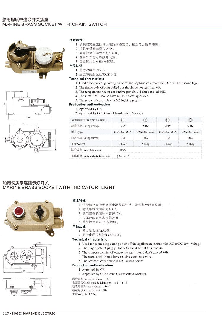 haiji catalog part a 127