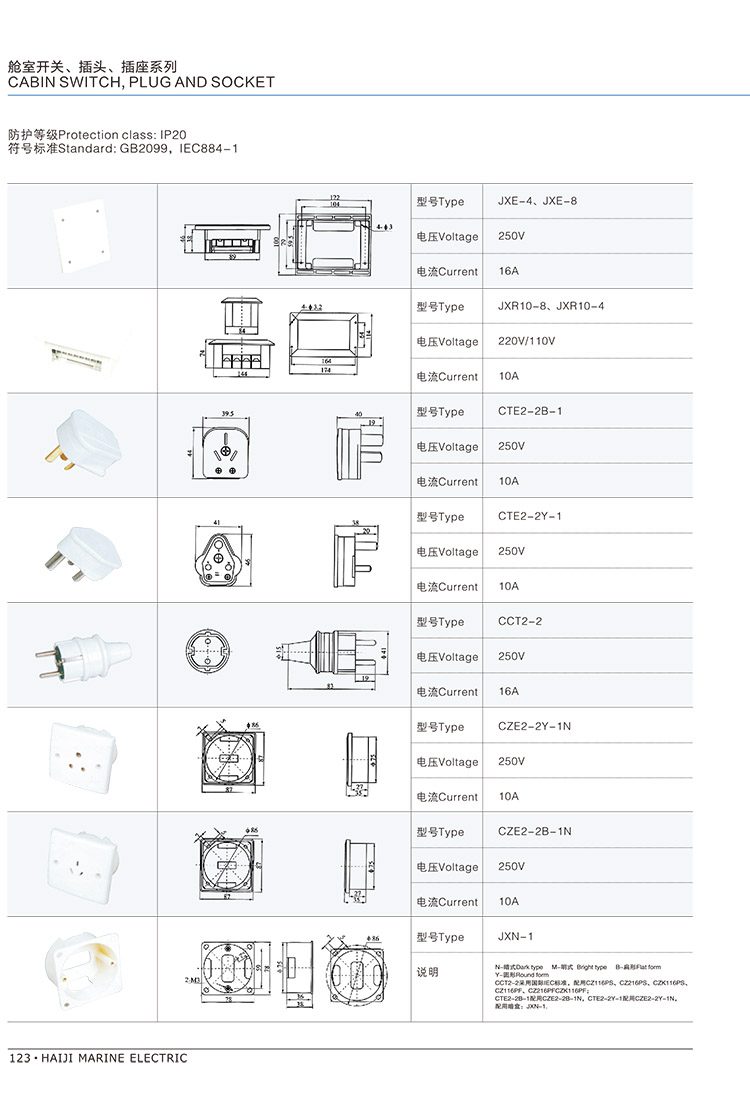 haiji catalog part a 133