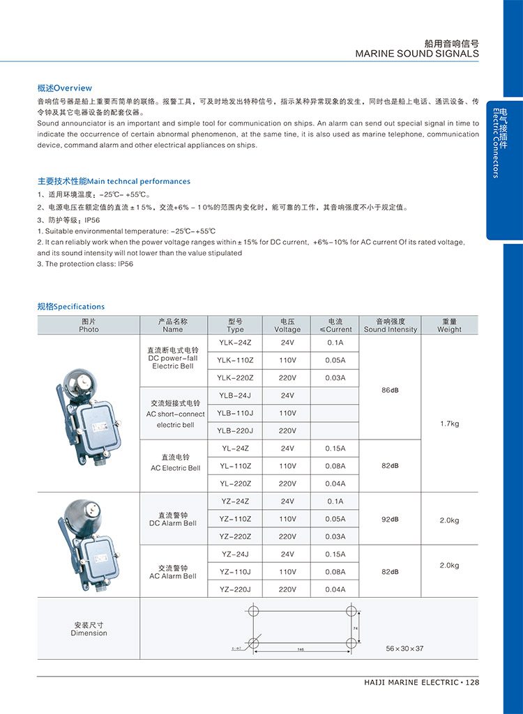 haiji catalog part a 138