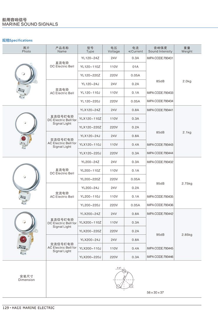 haiji catalog part a 139